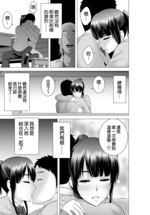 Closet 2 ~Kanojo no Ketsumatsu~ Page #74