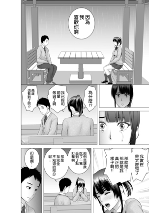 Closet 2 ~Kanojo no Ketsumatsu~ Page #67