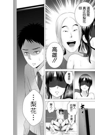 Closet 2 ~Kanojo no Ketsumatsu~ Page #35