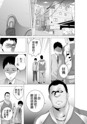 Closet 2 ~Kanojo no Ketsumatsu~ Page #42