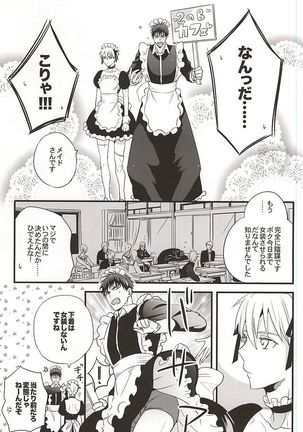 Super Kawaii! Page #3