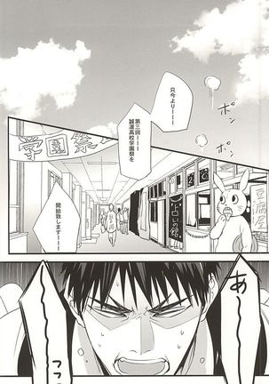 Super Kawaii! Page #2