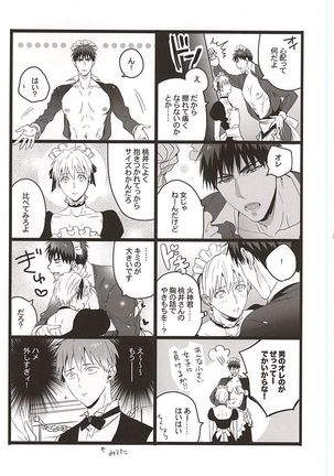 Super Kawaii! Page #19