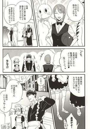 Super Kawaii! Page #8