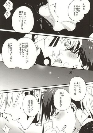 Super Kawaii! Page #14