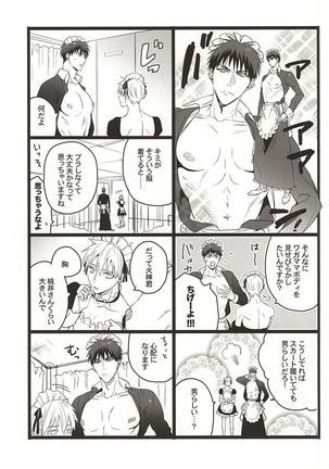 Super Kawaii! Page #18