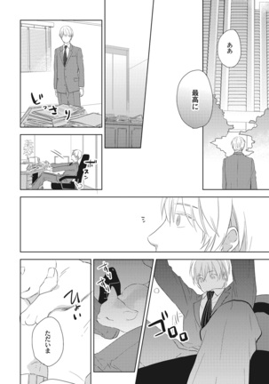 Kimagure Goshujin to Oshikake Neko - Page 42