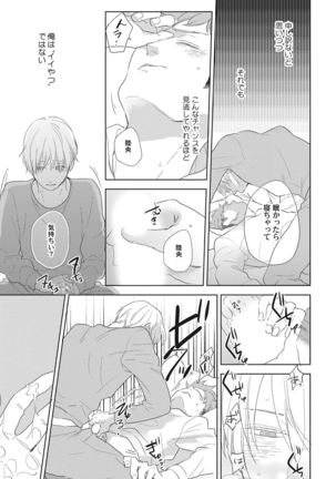 Kimagure Goshujin to Oshikake Neko - Page 49