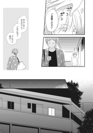 Kimagure Goshujin to Oshikake Neko Page #11