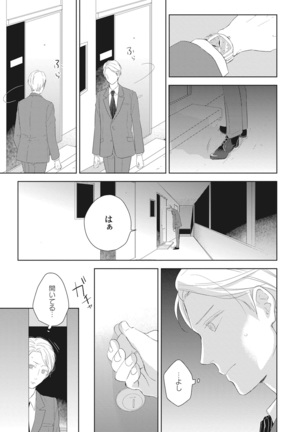 Kimagure Goshujin to Oshikake Neko Page #67