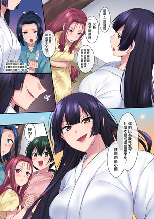 Nobunaga who was made a sexual change woman of Honnoji Page #18