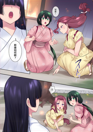 Nobunaga who was made a sexual change woman of Honnoji - Page 16