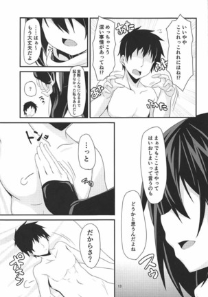 Yasen wa Yoru to wa Kagiranai! - Page 14