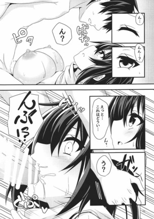 Yasen wa Yoru to wa Kagiranai! - Page 12