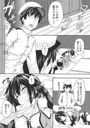 Yasen wa Yoru to wa Kagiranai! - Page 5