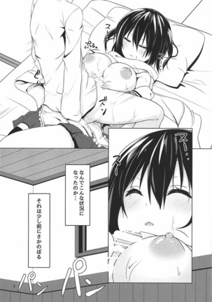 Yasen wa Yoru to wa Kagiranai! - Page 3