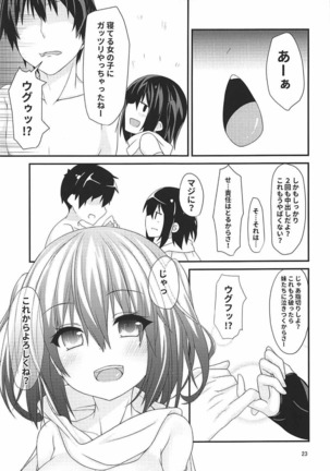 Yasen wa Yoru to wa Kagiranai! - Page 24