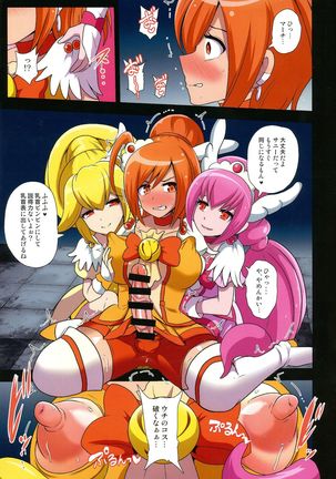 Smile Parasite ~ Ubawareta Egao ~ Junbigou Page #16