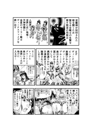 Hagoromo Virnas 5 Page #4