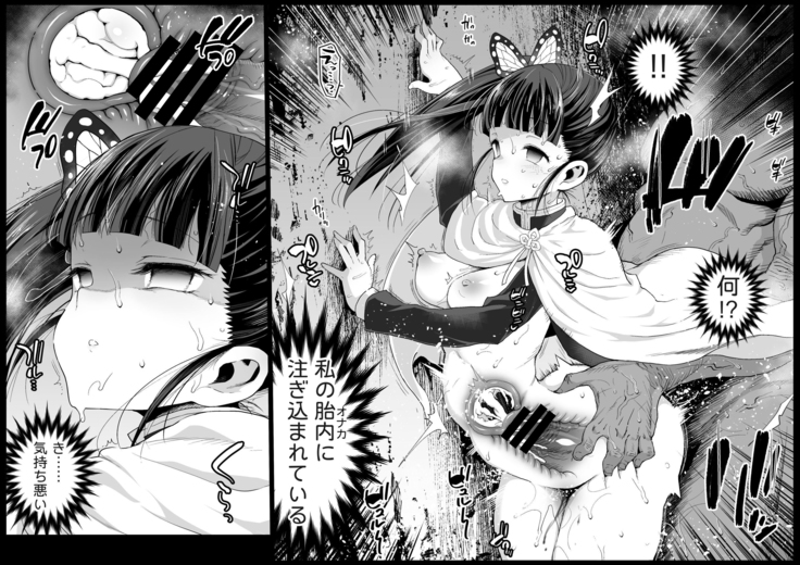 カナヲ無表情姦
