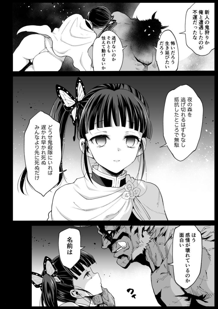 カナヲ無表情姦