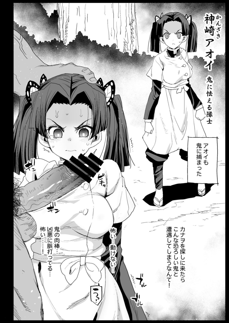 カナヲ無表情姦