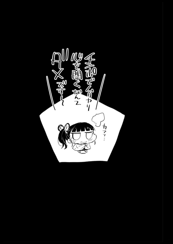 カナヲ無表情姦