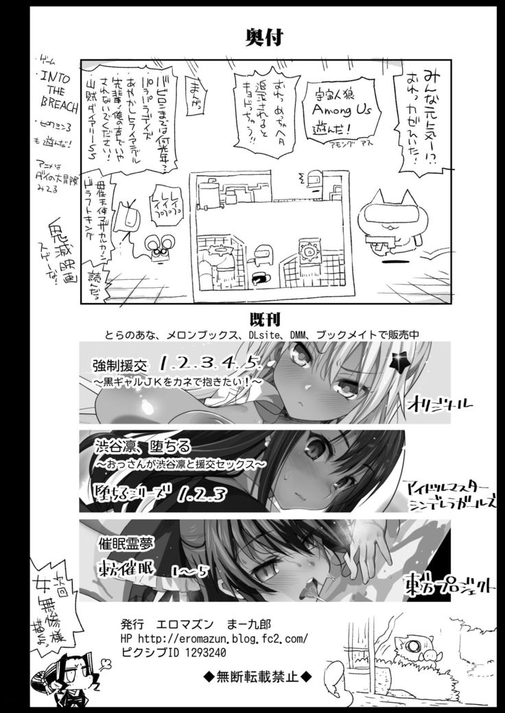 カナヲ無表情姦