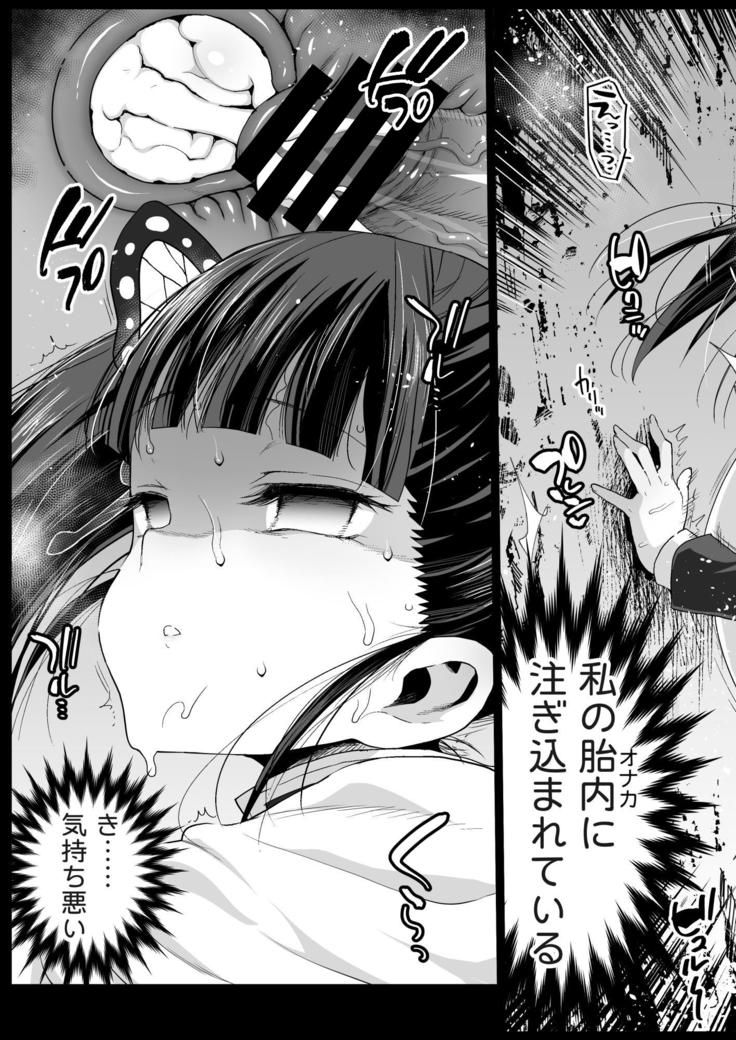 カナヲ無表情姦