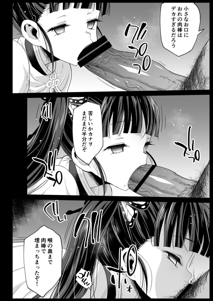カナヲ無表情姦