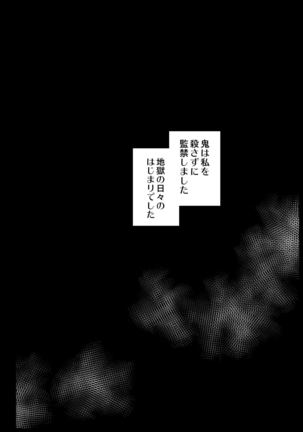 カナヲ無表情姦 Page #19