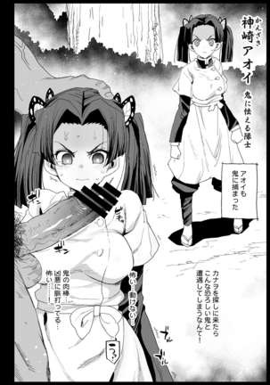 カナヲ無表情姦 Page #30