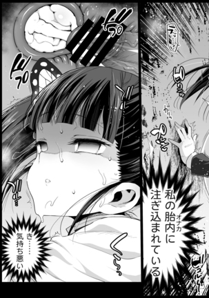 カナヲ無表情姦 Page #18