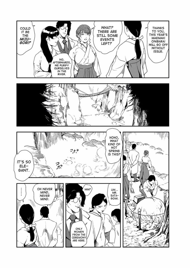 Nikuhisyo Yukiko 33