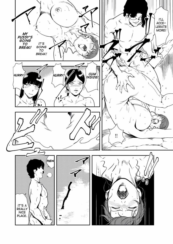 Nikuhisyo Yukiko 33