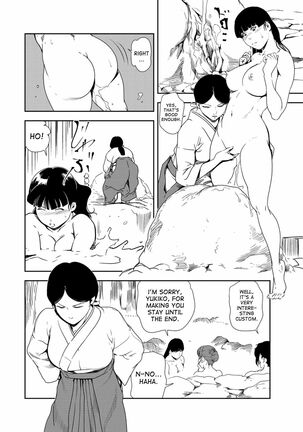 Nikuhisyo Yukiko 33 Page #35