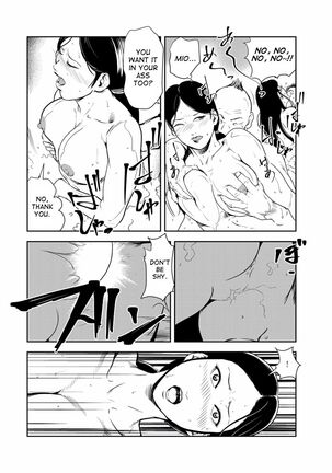 Nikuhisyo Yukiko 33 Page #69