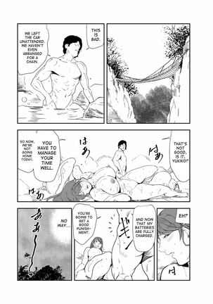 Nikuhisyo Yukiko 33 Page #73