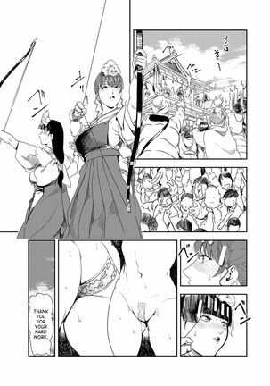 Nikuhisyo Yukiko 33 Page #30