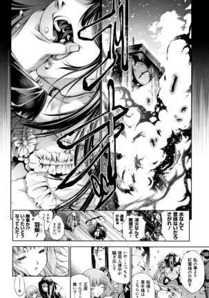 Geretsu ni Oshitoyaka Page #118