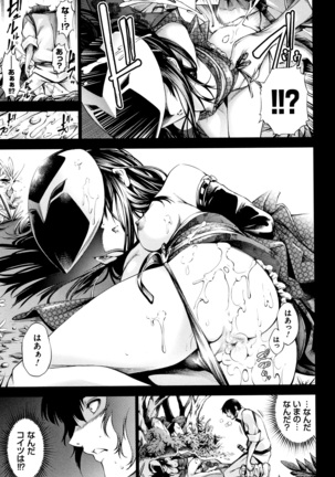 Geretsu ni Oshitoyaka Page #113