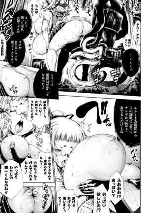 Geretsu ni Oshitoyaka Page #73