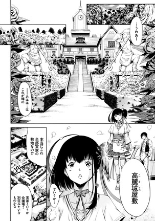 Geretsu ni Oshitoyaka Page #10