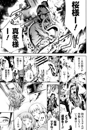 Geretsu ni Oshitoyaka Page #101