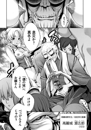 Geretsu ni Oshitoyaka Page #14