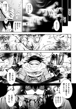 Geretsu ni Oshitoyaka Page #125