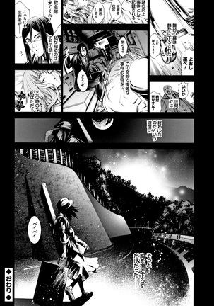 Geretsu ni Oshitoyaka Page #126