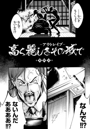 Geretsu ni Oshitoyaka - Page 81