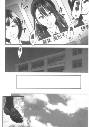 Dankon Sousai -Hitozuma Kyoushi ga Netorareru made no Kiroku- | 男根想妻 -人妻女教師被寢取偷吃為止的記錄- Page #53