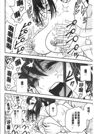 Dankon Sousai -Hitozuma Kyoushi ga Netorareru made no Kiroku- | 男根想妻 -人妻女教師被寢取偷吃為止的記錄- Page #43